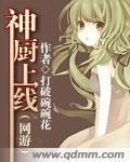 神厨好看吗
