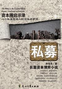私募股权s市场迎三大变局
