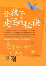 怎么让孩子学走路快