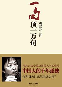 一句顶一万句电影剧情介绍