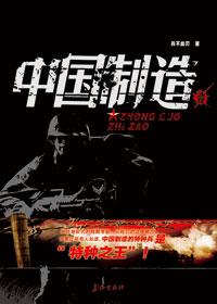 中国制造强国版图再定格