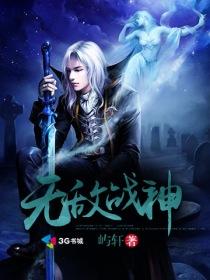 抗日之无敌战神