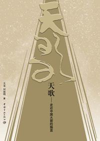 天歌唱起来赞美诗