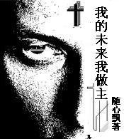 我的未来我做主700字作文