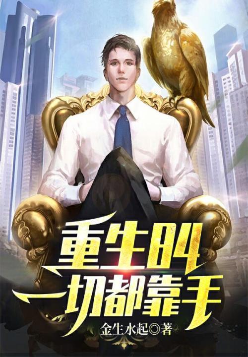 重生84陈风一切都靠手