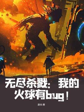 无尽杀戮角色