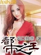 都市之王兑换码