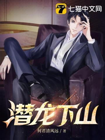 潜龙现龙