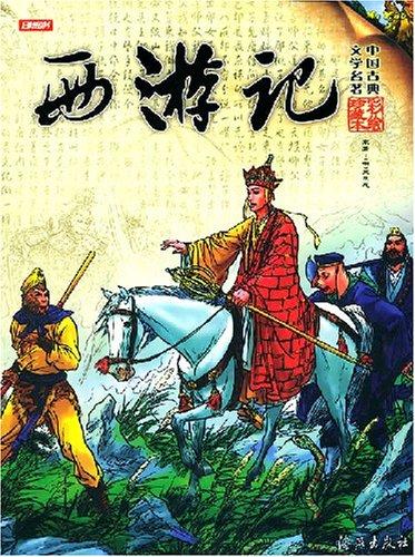 西游记专列火车