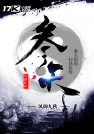 参天树是哪个国家的民间故事