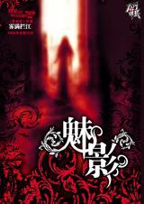 魅影gta手机版