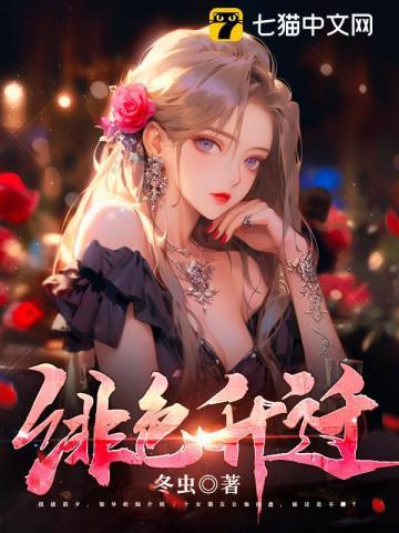 绯色升迁图崛起官场 百度文库