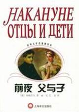 父与子英文