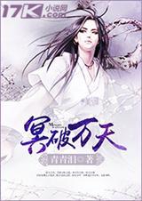 冥王破天殇第三关顺序