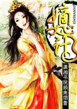 嫡女心计月下高歌男主是谁