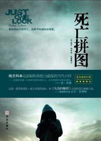 死亡拼图女孩与校长完整版