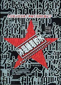 冰是睡着的水第三集电视剧