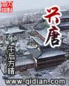 兴唐国翠城
