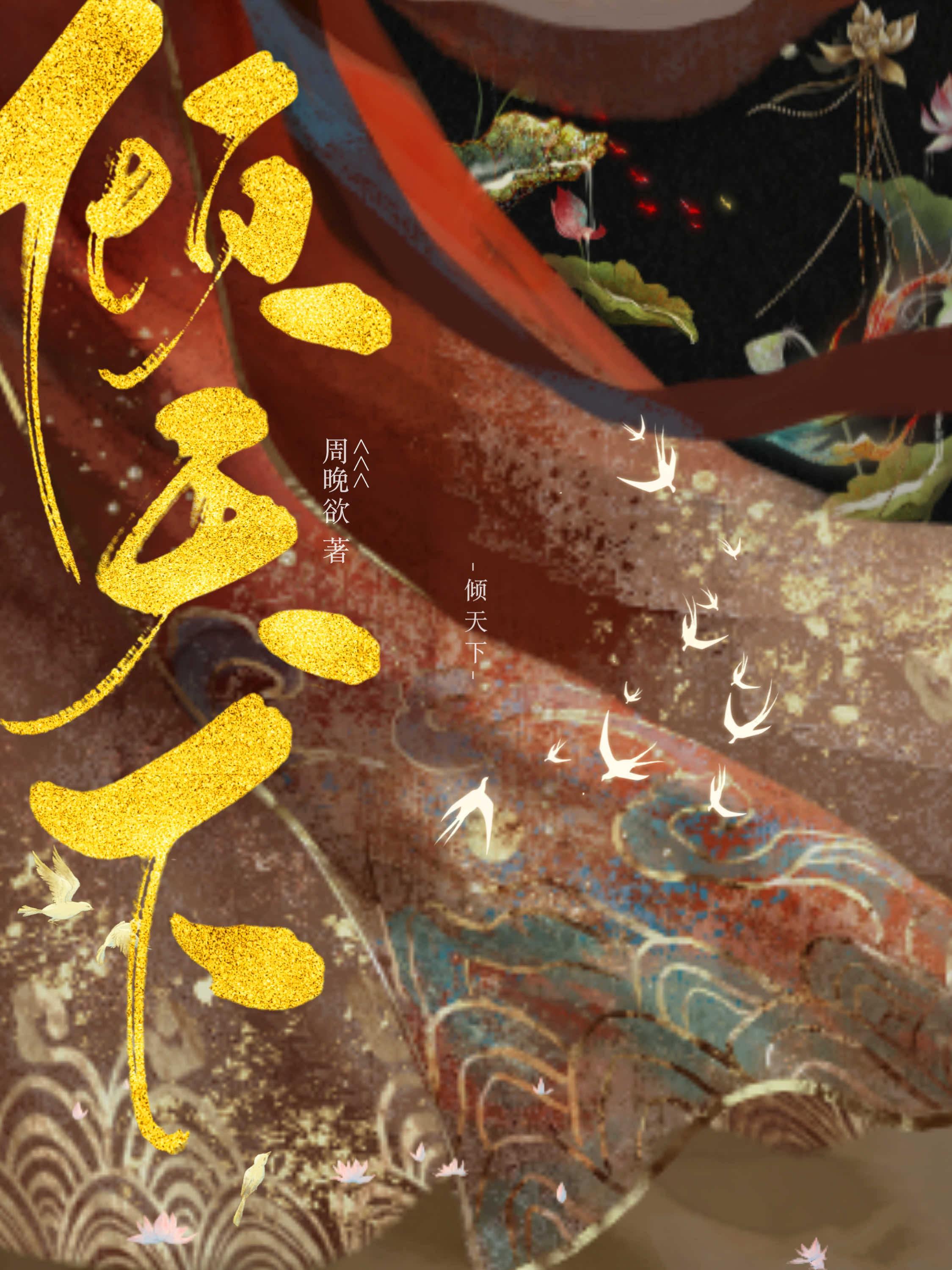 将门嫡女倾天下