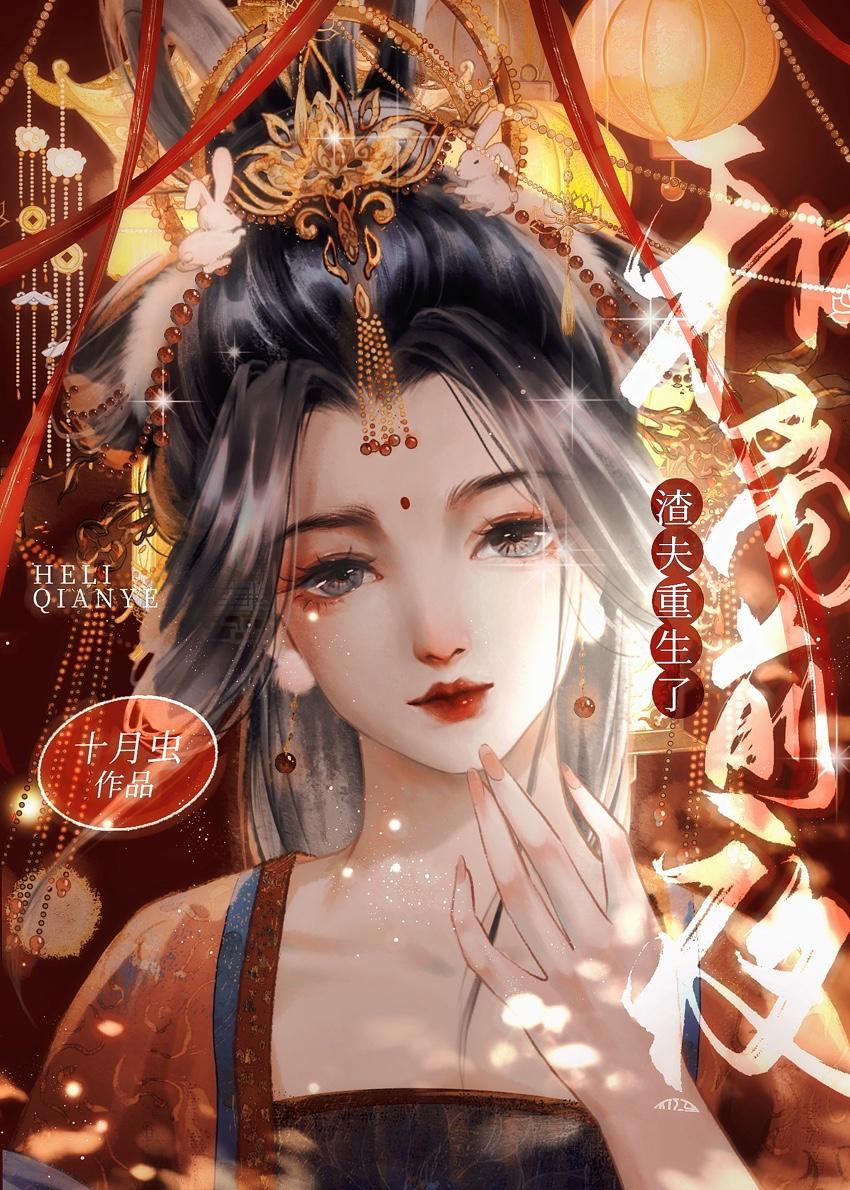 侯夫人只想和离 免费阅读
