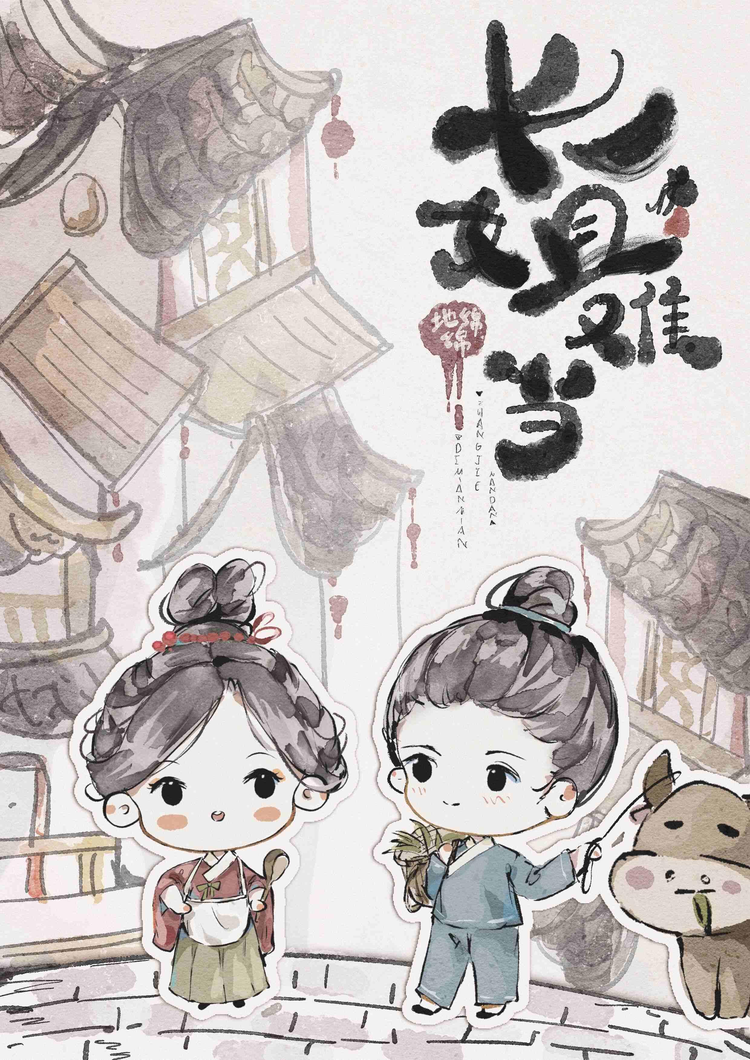 重生长姐发家日常讲的是什么内容