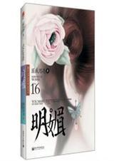 明媚指的是什么意思