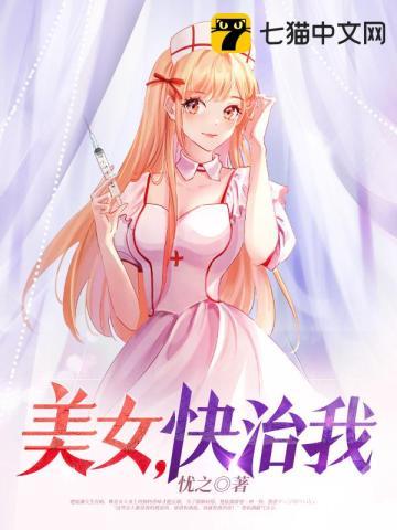美女快穿
