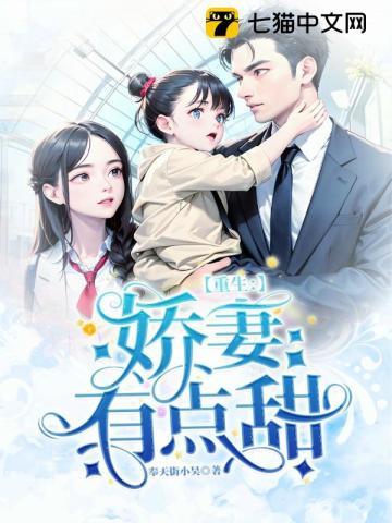 重生娇妻有点甜阮音陆靳言