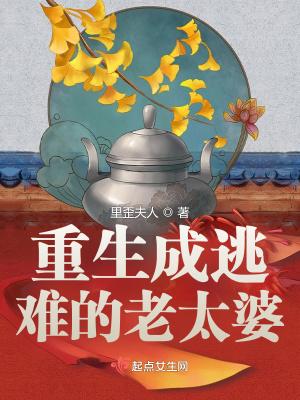 穿成大佬的逃荒妻