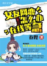 网恋女朋友想分手的前兆