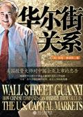 华尔街jp