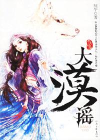 大漠谣九爷为什么拒绝