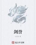 我无敌了!痴素