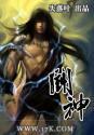 斗神代表什么生肖