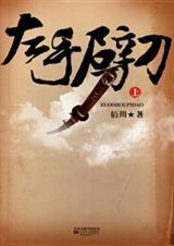 左手劈刀龙飞原型是谁