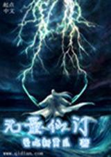 无量仙门数学大赛后续