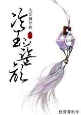 冷玉蓝颜 九宫糖分控