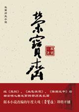 荣宝斋墨汁怎么样
