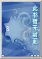 丑丫头变身美女校花结局