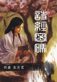 诗经密码潍