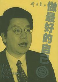 做最好的自己作文600字初中生