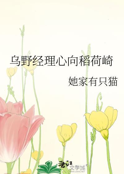 乌野首发