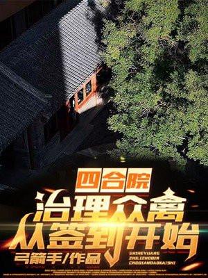 从签到开始 弓箭手 / 著