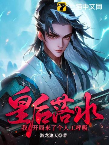 我开局来了个人工呼吸 笔趣阁