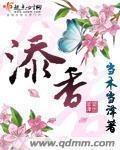 添香拼音怎么拼