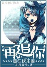 重征娱乐圈 番外