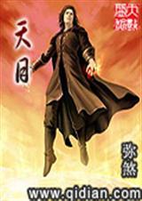 天目山海拔多少米高