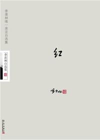 红岩思维导图