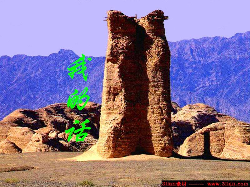 让情人心疼我的话