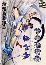 穿越之周芷若